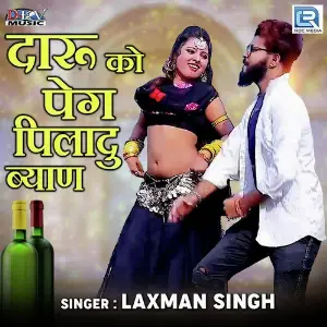 Daru Ko Peg Piladu Byan image
