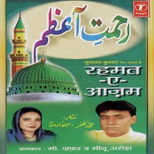 Rehmat-E-Aazam image