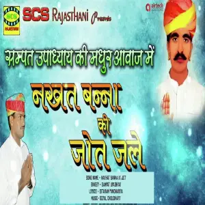Nakhat Banna Ki Jot image