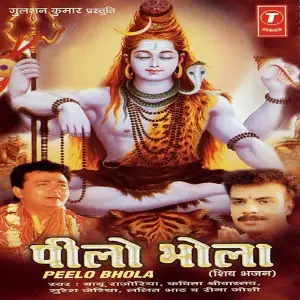 Peelo Bhola image