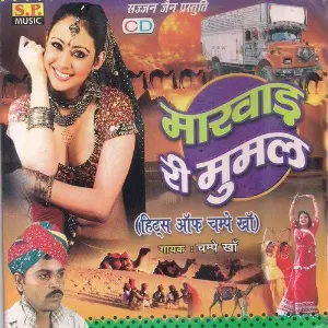 Marwad Ri Mumal image
