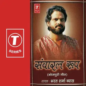 Sanwaral Roop image