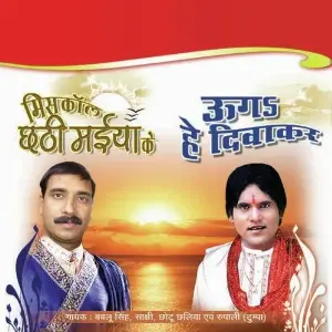 Miss Cal Chaati Maaiya Ke image
