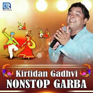 Deewana Bhole Ka Kirtidan Gadhvi