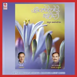 Antharangadha Hoovu image