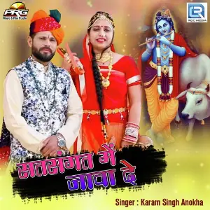 Satsangat Me Jawa De image