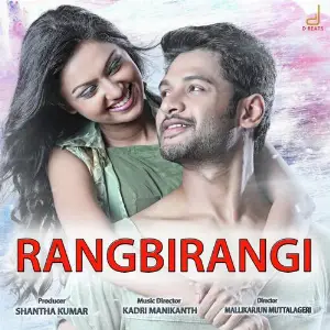 Rangbirangi Geetha Madhuri, Ramya Vasishta, Ramya Vasishta, Supriyaa Ram (Supriya Lohith), Santhosh, Nakul Abhya