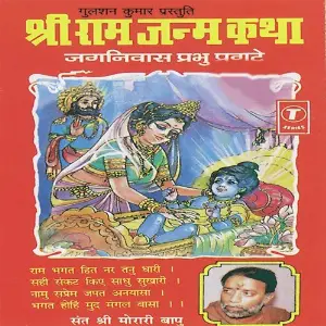 Sanskar Sant Shri Morari Bapu, Traditional