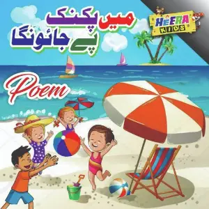 Main Picnic Par Jounga image