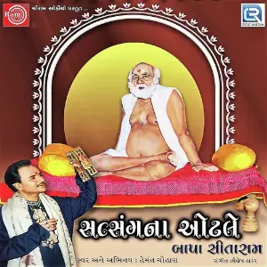 Satsangna Otle Bapa Sitaram image