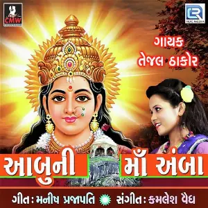 Aabu Ni Ma Amba image