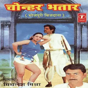 Chonhar Bhataar image