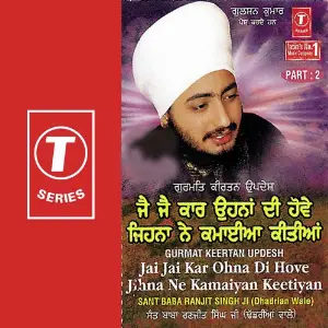 Jaijai Kar Ohna Di Hove Jinha (Part 2) image