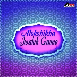 Alokshikha Jwaluk Gaane image