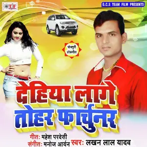 Dehiya Lage Tohar Fortuner image