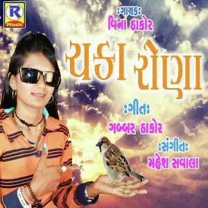 Chaka Rona image