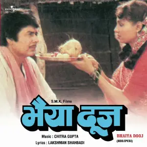Bhaiya Dooj image