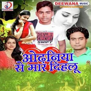 Odhaniya Se Maar Dihalu image