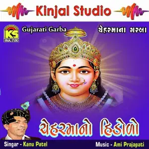 Cheharmano Hindolo image