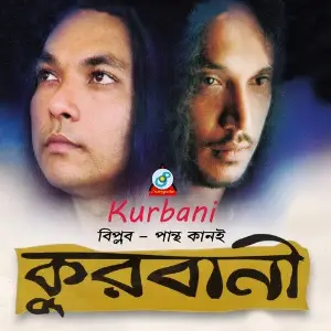Kurbani image