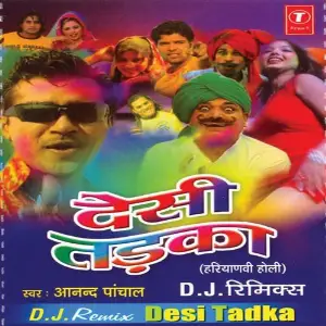 Desi Tadka image