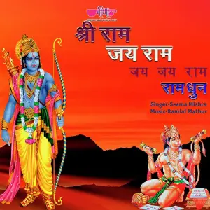 Ram Dhun - Shri Ram Jai Ram Jai Jai Ram image