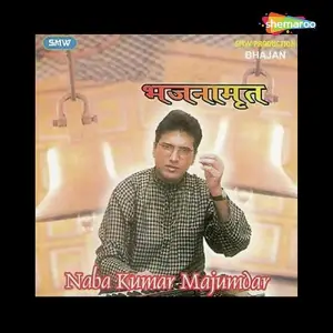 Bhajanamrut image