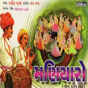 Maniyaro image