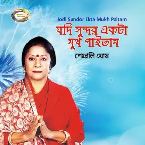 Jodi Sundor Ekta Mukh Paitam image