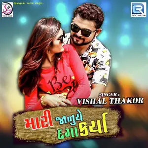 Janu Ae Khavrayo Baraf Golo Unala Ma Mahesh Thakor