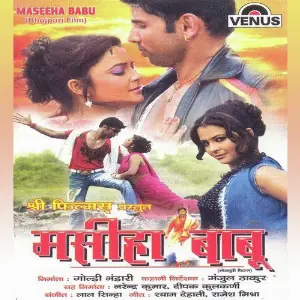 Maseeha Babu image