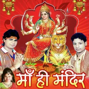 Maa Hi Mandir image