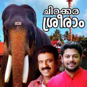 Chirakkara Sree Ram image