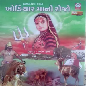 Khodiyar Maa No Rojo image