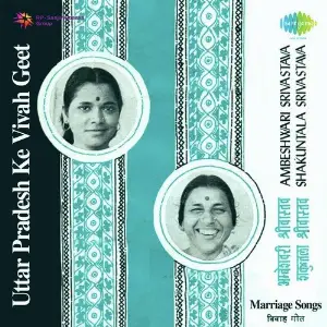 Uttar Pradesh Ke Vivah Geet image