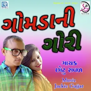 Gomda Ni Gori image