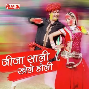 Jeeja Sali Khele Holi image