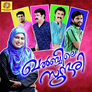 Kalbhile Sundhari image