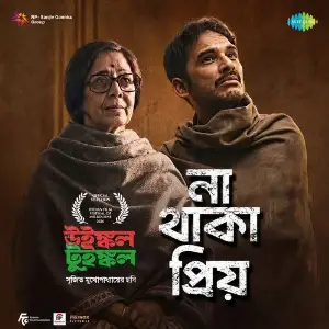 Na Thaka Priyo (From Winkle Twinkle) image