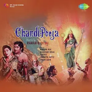 Chandi Puja image