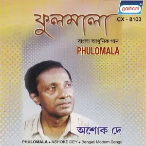 Phulmala image