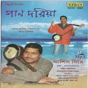 Gaan Dariya image