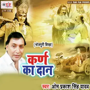 Karn Ka Daan image