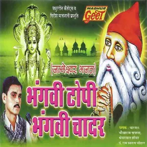 Bhagvi Topi Bhagvi Chadar image