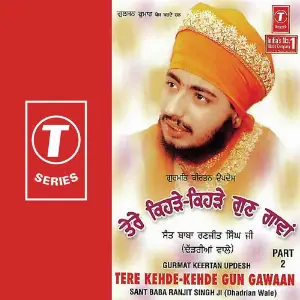 Tere Kehdekehde Gub Gawaan (Part 2) image