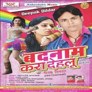 Badnam Kara Dihalu image