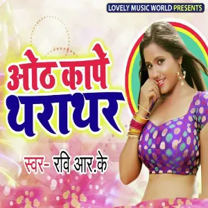 Aso Lagan Main Jaypaal Sawariya