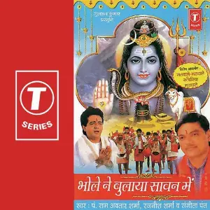 Bhole Ne Bulaya Sawan Mein image