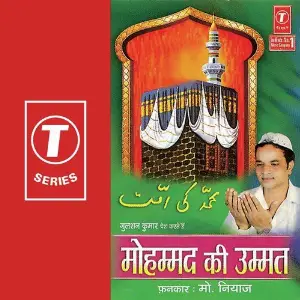 Mohammad Ki Ummat image