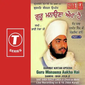 Gurmat Kirtan Updesh Guru Manauna Aukha Hai Saakhi Bhai Joga Ji (Part 1) image